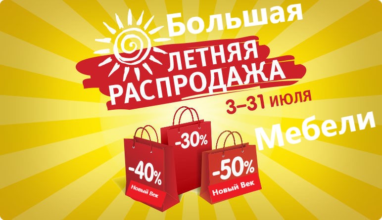 Жителям Каменска-Уральского предложили купить мебель с большой скидкой