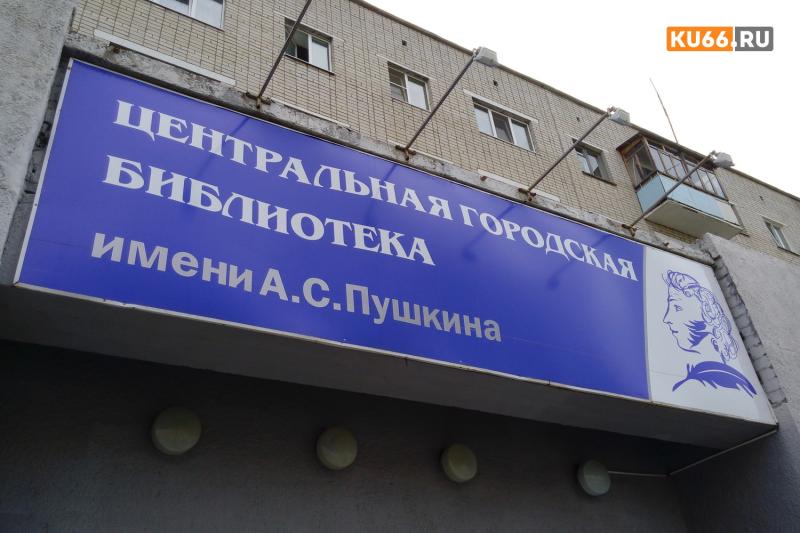 «Ночь искусств» в Пушкинке: мастер-классы, встречи с писателями и рисование светом в Каменске-Уральском | В библиотеке Каменска-Уральского состоится «Ночь искусств» «Ночь искусств» в Пушкинке: мастер-классы, встречи с писателями и рисование светом в Каменске-Уральском | В библиотеке Каменска-Уральского состоится «Ночь искусств»