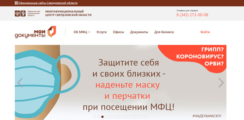 «Как попасть на прием — неизвестно». Налоговая в эти дни не работает, а бизнесмены и физлица Каменска-Уральского не знают, что делать