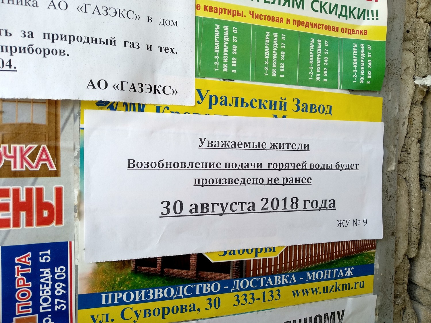 «Мы жить хотим как люди». Часть населения Каменска-Уральского больше месяца сидит без «горячей». Чиновники говорят о проблемах у поставщиков