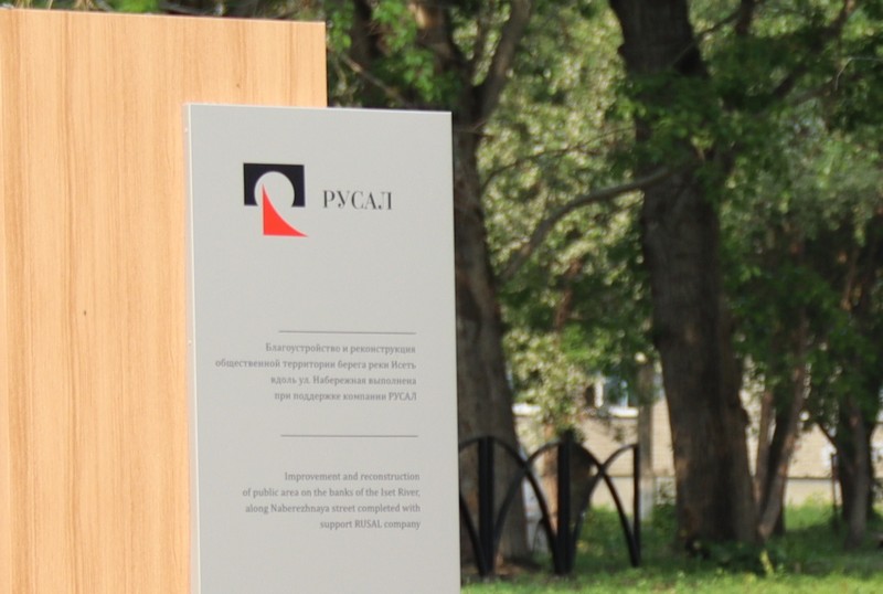 Два Каменских проекта стали победителями грантового конкурса «Устойчивые города РУСАЛа»