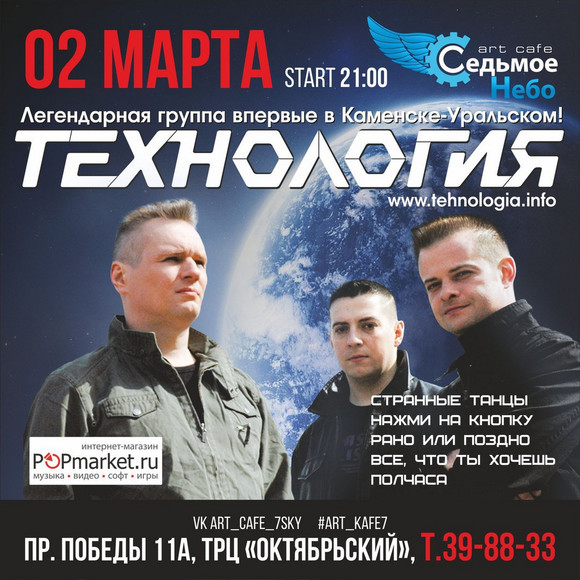 Первый весенний уик-энд в Каменске-Уральском: горожан ждут концерты, спектакли и вечеринки. Куда сходить – решайте сами!