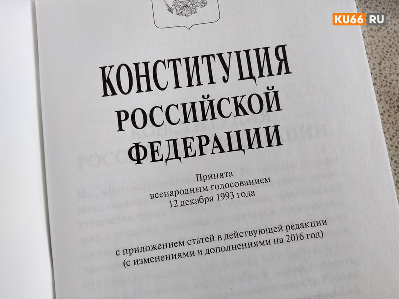 Определена дата всероссийского голосования по поправкам в Конституцию