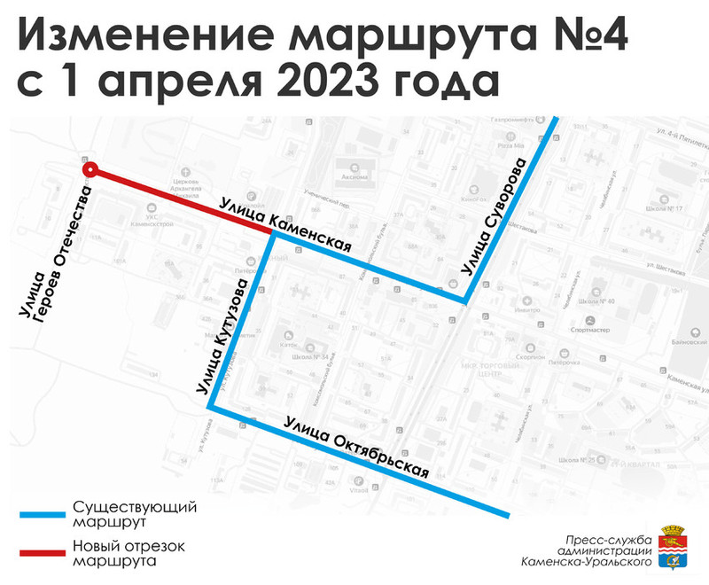 В Каменске-Уральском скорректируют маршрут автобуса № 4
