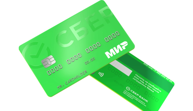 Владельцы карты "Мир" могут неприятно удивиться — СМИ Владельцы карты "Мир" могут неприятно удивиться — СМИ