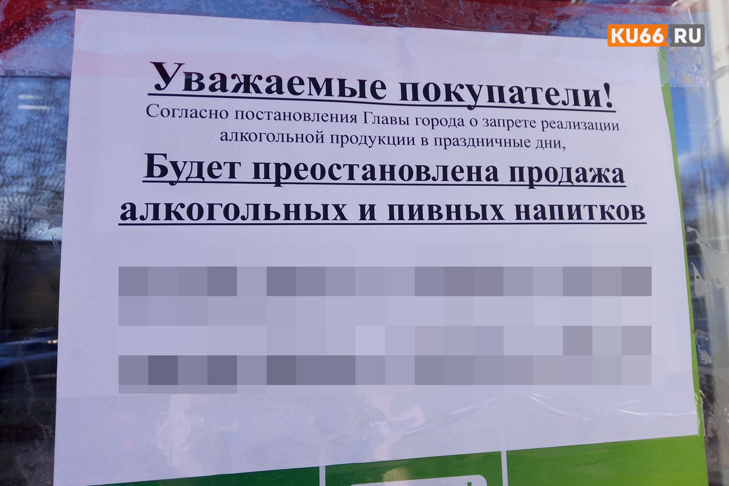 В Дни города и металлурга в центре Каменска-Уральского запретят торговать спиртным. В стекле напитки продавать тоже не рекомендуют