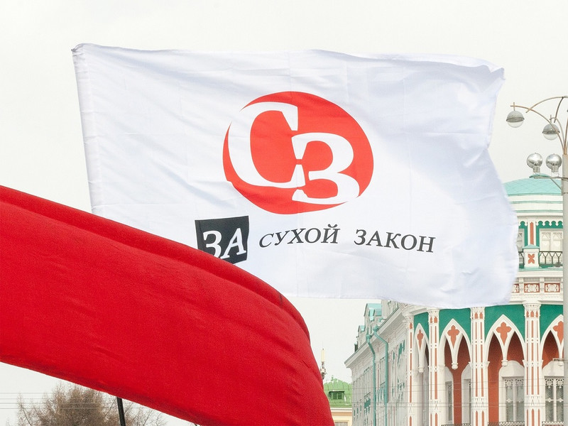 Житель Каменска-Уральского попросил Путина ввести сухой закон