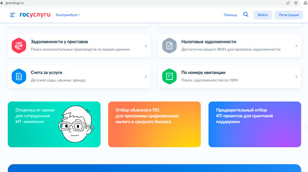 Госуслуги начали прием заявок на отсрочку от армии Госуслуги начали прием заявок на отсрочку от армии