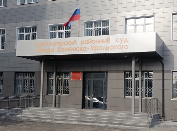 Красногорский районный суд Каменска-Уральского открылся после переезда: все подробности и список контактов | В Каменске-Уральском переехал суд
