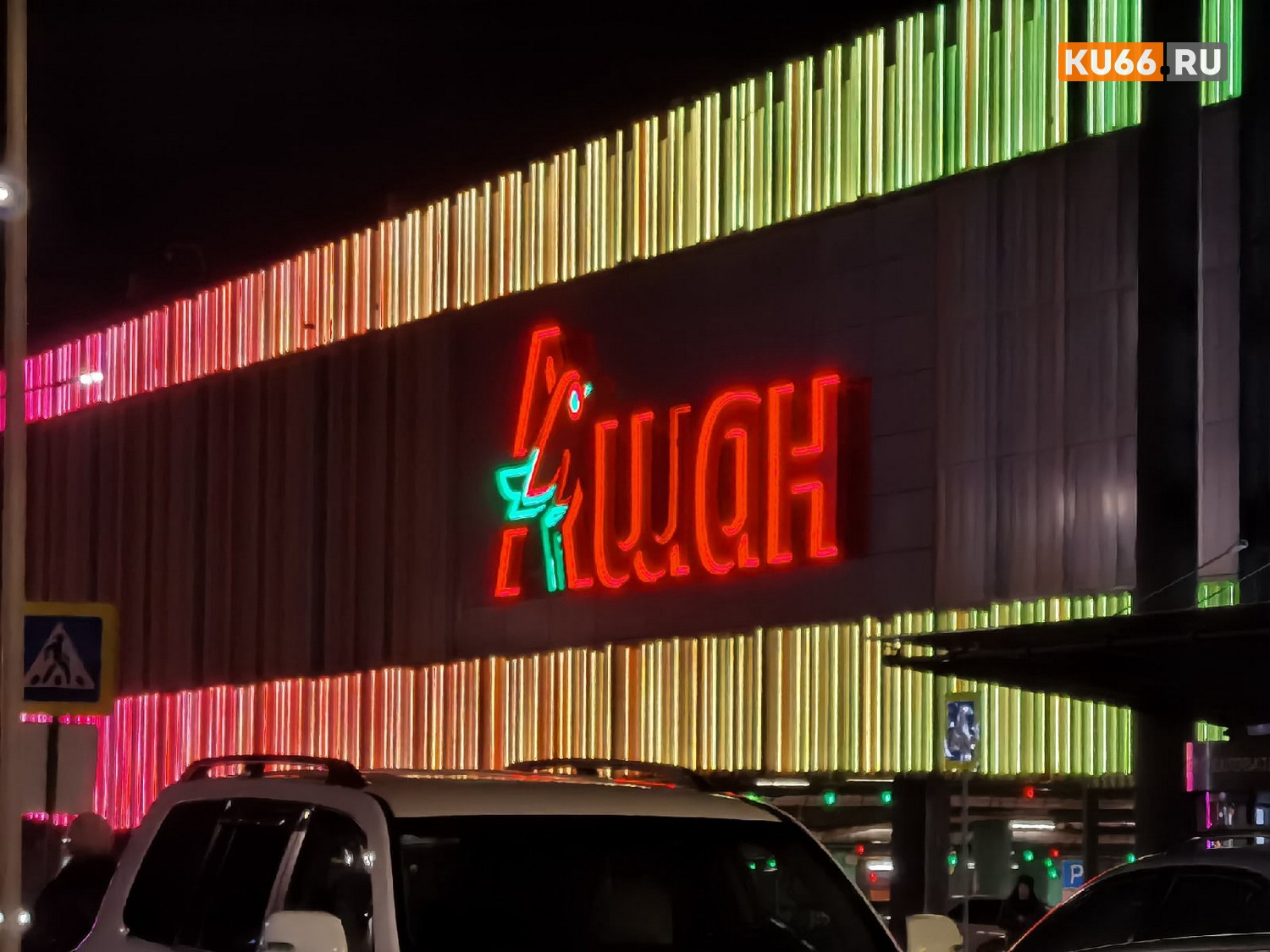 «О’Кей» и «Ашан» отказались ограничивать наценки на социально важные товары