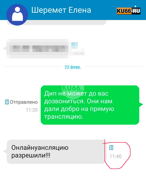 За завесой тайны: кто и почему не хотел пускать KU66.RU на открытие ледового катка в Каменске-Уральском с участием губернатора Куйвашева?