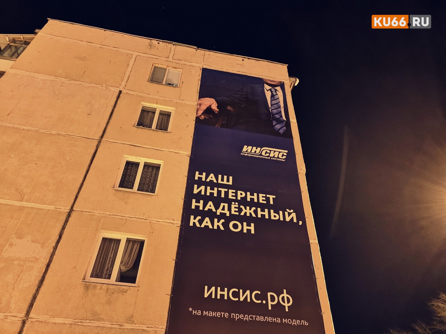 Жители Каменска-Уральского разглядели на рекламном плакате «нижнюю часть» Владимира Путина. «Какое право имели рекламщики?!» Жители Каменска-Уральского разглядели на рекламном плакате «нижнюю часть» Владимира Путина. «Какое право имели рекламщики?!»