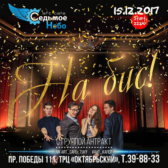 Выходные в Каменске-Уральском: выставки, спектакли, вечеринки и необычное новогоднее путешествие. Куда пойти – решайте сами!