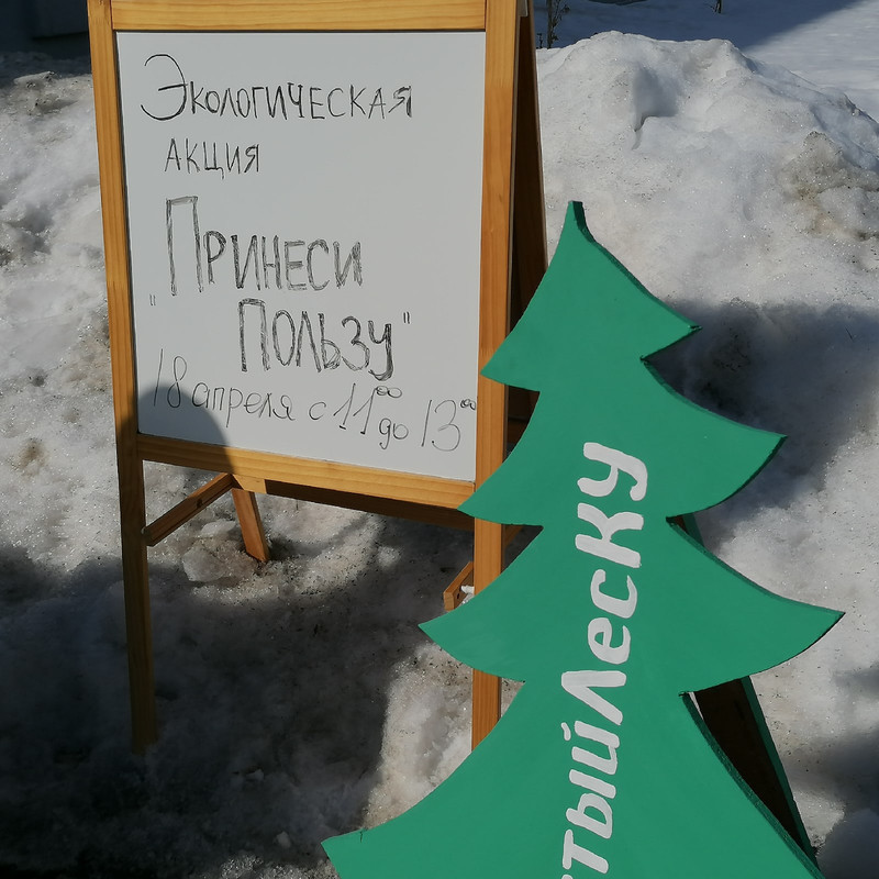 Новый этап в раздельном сборе мусора в Каменске-Уральском: люди смогли сдать емкости от сметаны и йогуртов и узнали много полезного...