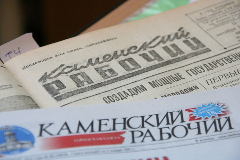 Старейшая газета Каменска-Уральского отметила 95-летие | Газете «Каменский рабочий» исполнилось 95 лет