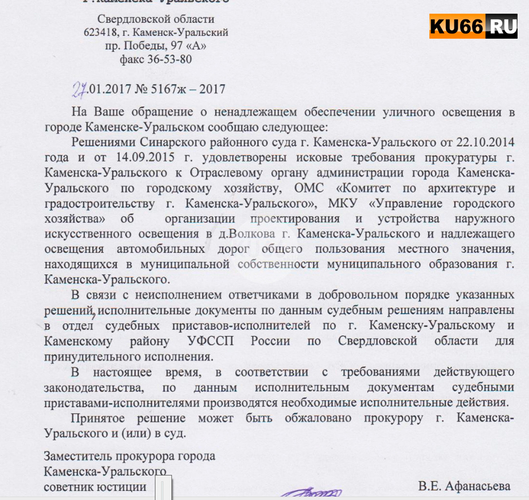 Вместо реальных дел – совещания, заседания. Неравнодушный читатель KU66.RU: «Мэрия Каменска-Уральского явно не в ладах с законом!» Вместо реальных дел – совещания, заседания. Неравнодушный читатель KU66.RU: «Мэрия Каменска-Уральского явно не в ладах с законом!»