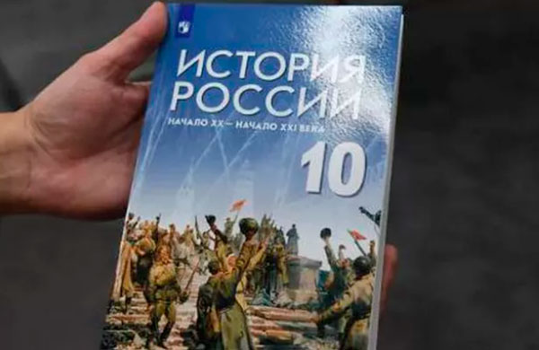 На написание нового учебника по истории потребуется около года — Минпросвещения РФ