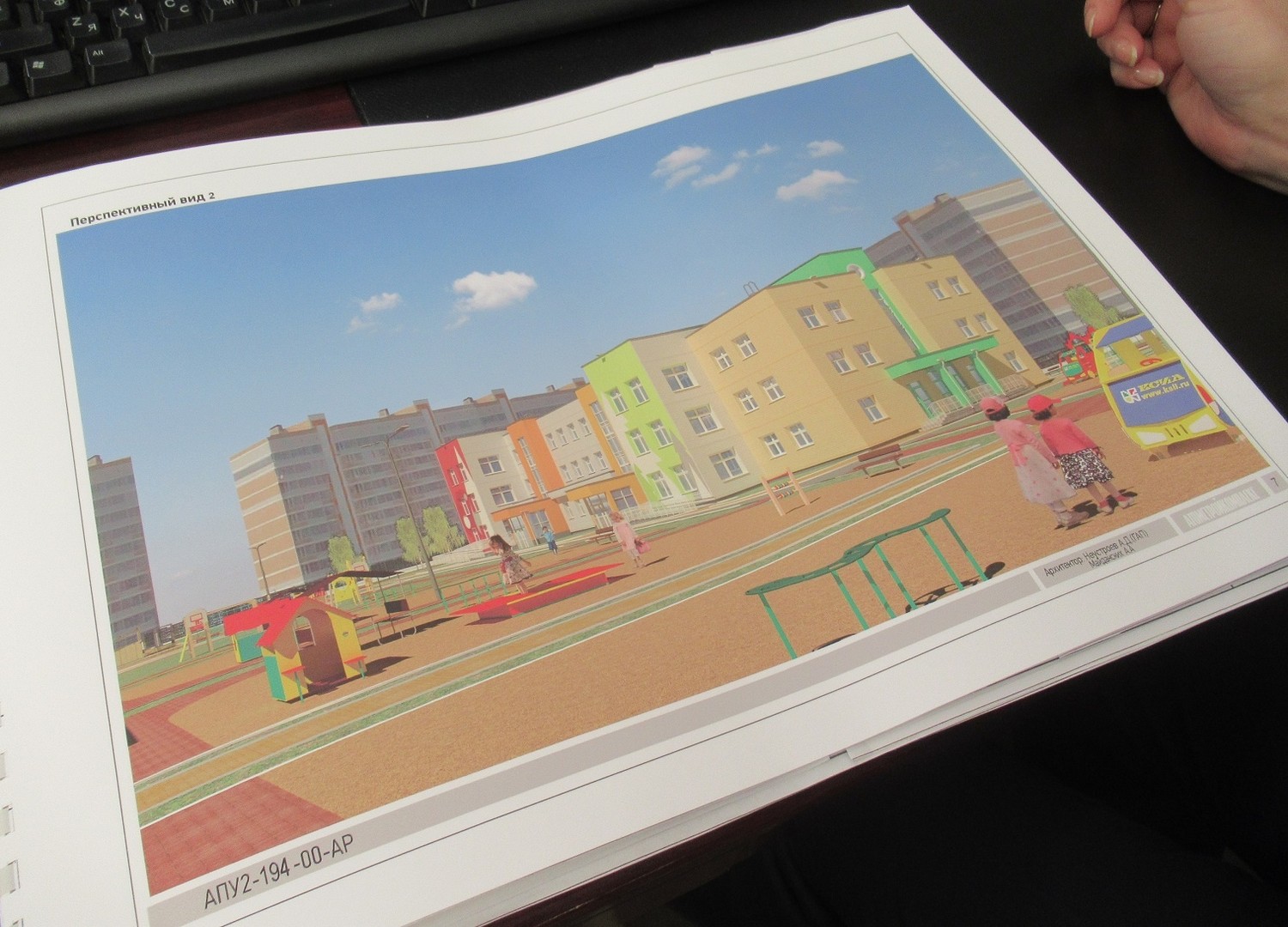 В Каменске подготовили проект нового детского сада для мкрн Южного — впереди аукцион по определению подрядчика и старт строительства