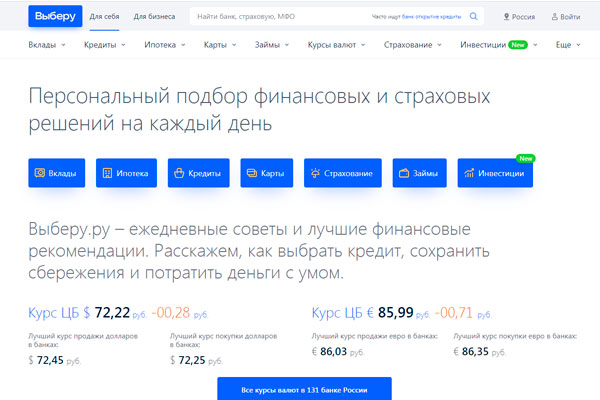 Выберу.ру подготовил рейтинг лучших кредитных карт с кешбэком в 2021 году