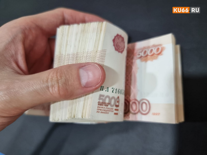 Свердловских пенсионерок обманули на 800 тысяч рублей