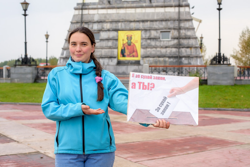 О вреде пьянства расскажут школьникам в День трезвости, а за алкоголиков помолятся в храмах, а потом все выйдут на флешмоб