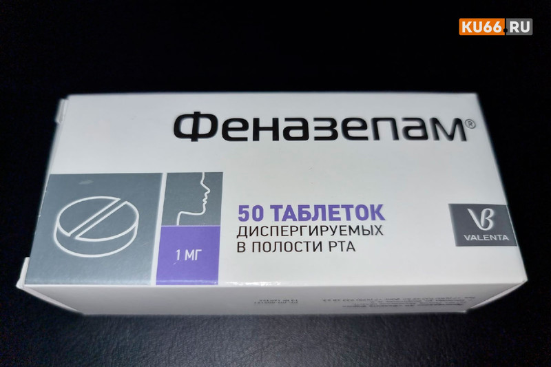 Психиатр рассказал о последствиях исчезновения феназепама из российских аптек Психиатр рассказал о последствиях исчезновения феназепама из российских аптек