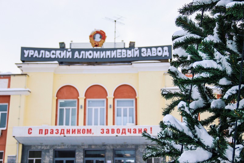 РУСАЛ подвел итоги благотворительной деятельности в Каменске-Уральском РУСАЛ подвел итоги благотворительной деятельности в Каменске-Уральском