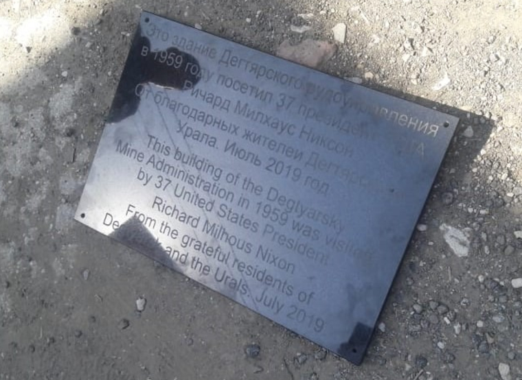 На Урале задержали пенсионера, собиравшегося увековечить американского президента. ФОТО