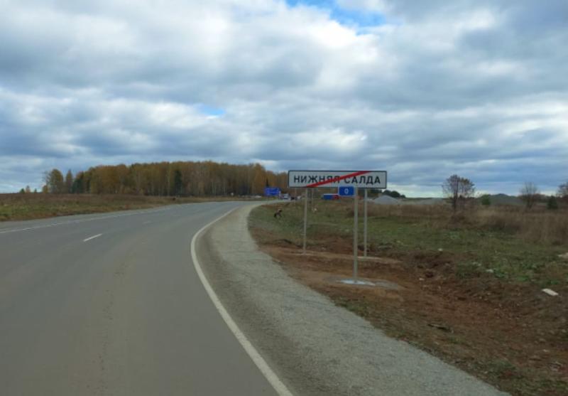 Дорога, которую все ждали: в Свердловской области отремонтировали важный участок трассы | В Свердловской области отремонтировали важный участок трассы
