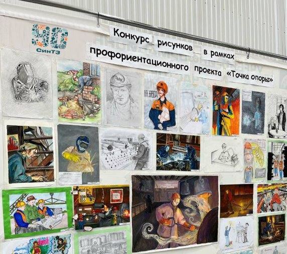 СинТЗ: Заводские профессии глазами детей | СинТЗ: Заводские профессии глазами детей