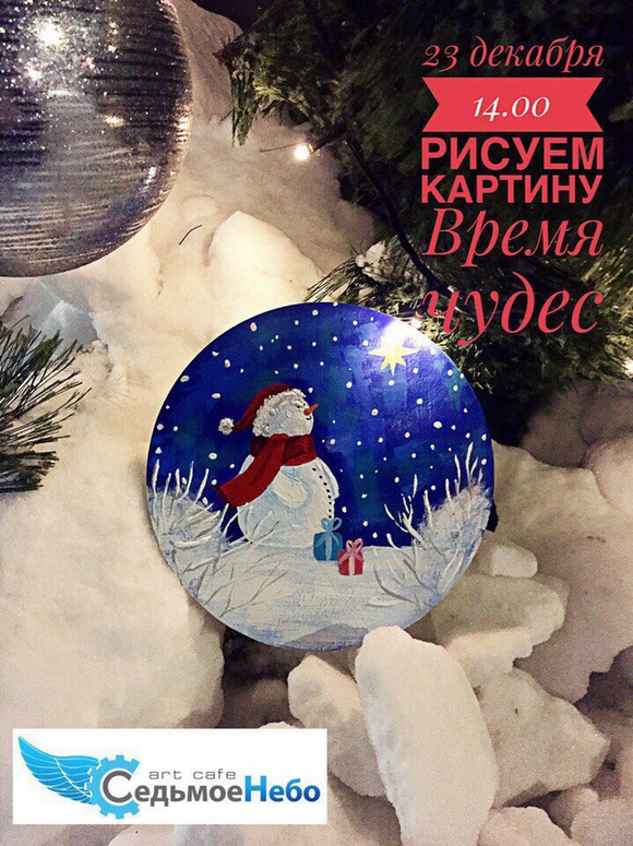 Выходные в Каменске-Уральском: выставки, спектакли и море новогодних вечеров. Куда пойти – решать вам!