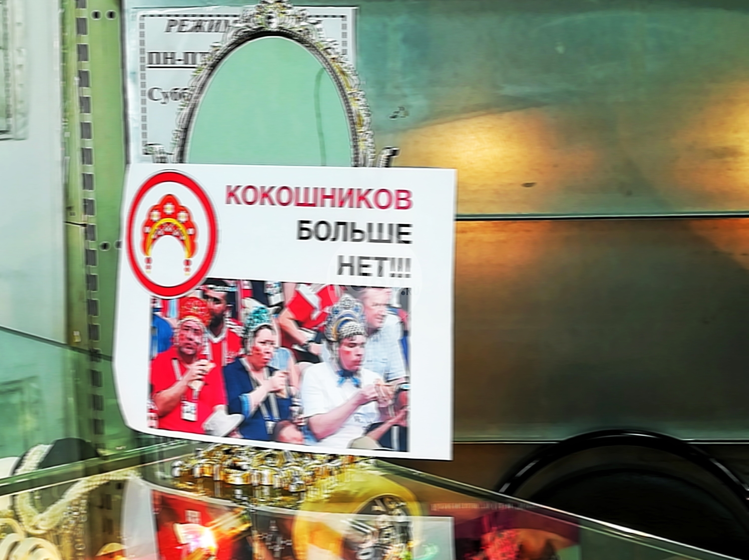 «Кокошников больше нет». Каменск-Уральский удивляет: в магазине появилась вывеска, способная рассмешить даже самого сурового покупателя