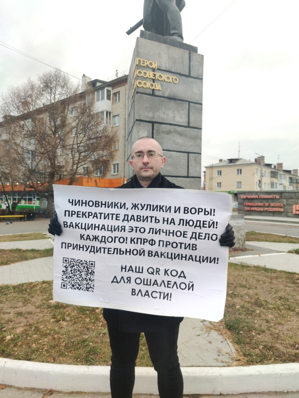 Каменские коммунисты жалуются на принудительную вакцинацию прокурору, вспоминают Нюрнбергский кодекс и православный «Апокалипсис»