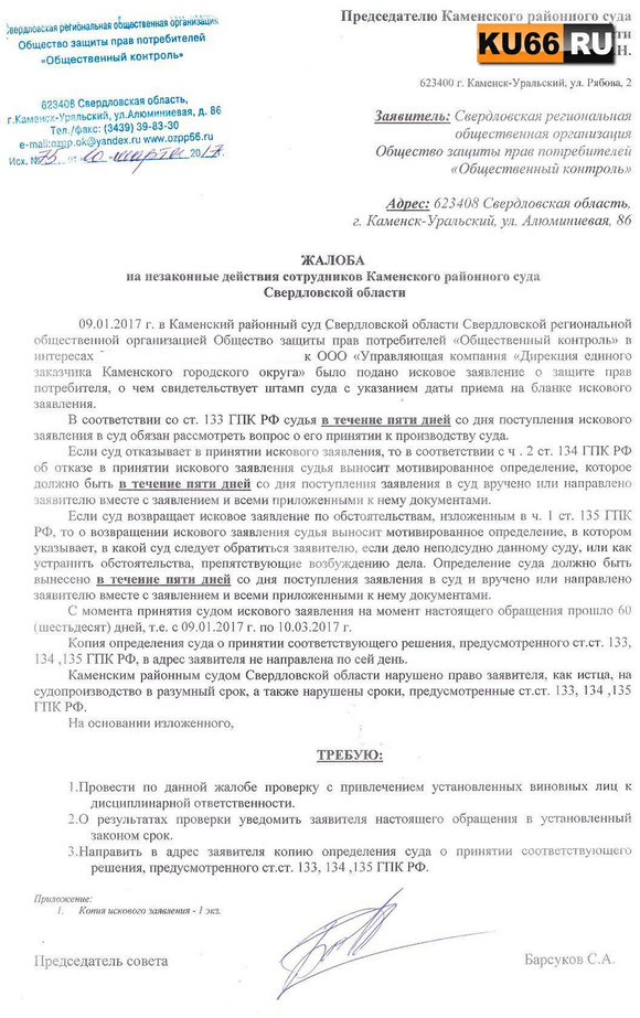 «Для судей Каменского района законы не писаны»… Судья по фамилии Газимзянова игнорирует дело, которым обязана была заняться с 9 января