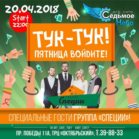 Выходные в Каменске-Уральском: конкурсы, спектакли, мастер-классы и вечеринка в честь дня рождения Ильича. Куда пойти – решать вам!