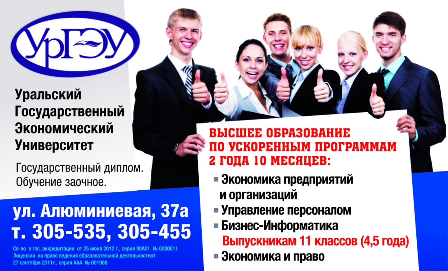 «Абитуриентов много — это радует»: в каменском филиале УрГЭУ принимают выпускников школ до конца октября