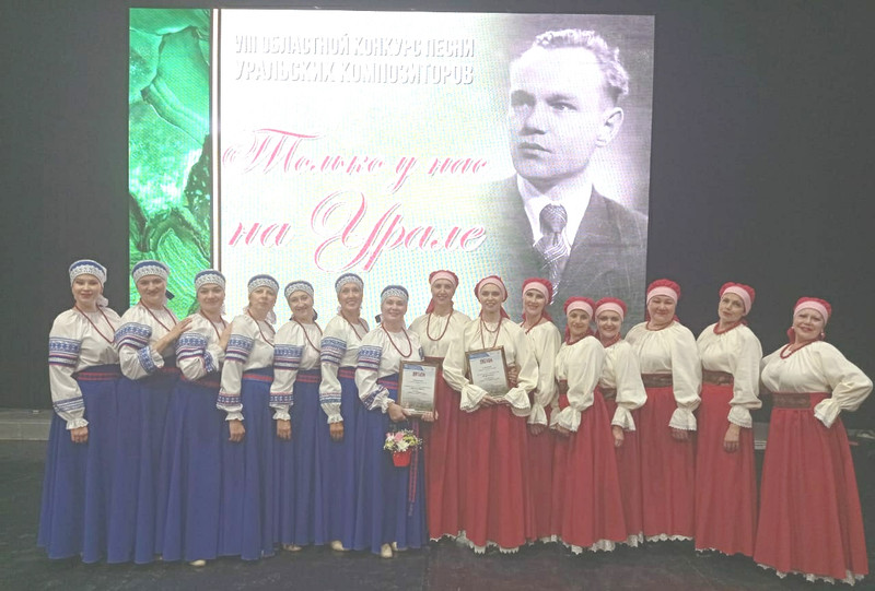 Ансамбли из Каменска-Уральского приняли участие VIII Областном конкурсе песни уральских композиторов