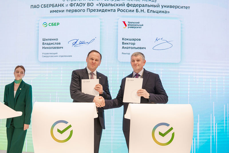 Эпоха цифровых инженеров: Сбер и УрФУ подписали соглашение о совместных технологических проектах 