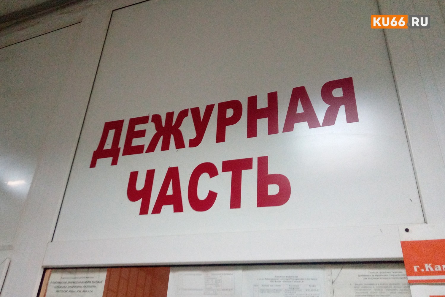 Мужчина и женщина обвели старенькую бабушку вокруг пальца в Каменске-Уральском — оформили фиктивный договор — и завладели 16 тыс. руб.