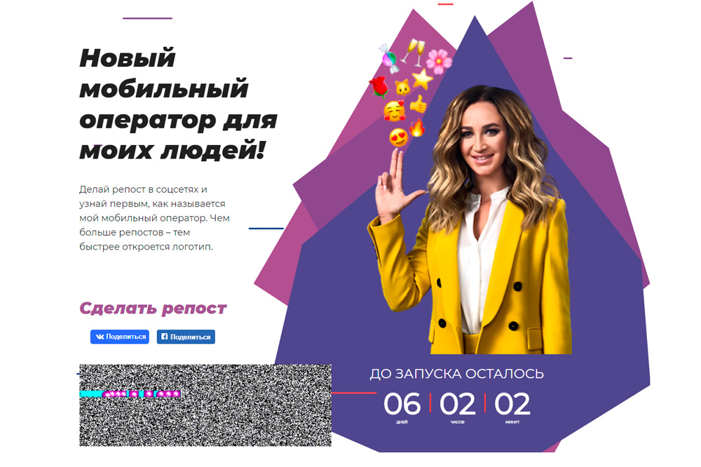 «Звони на Бузову»: Певица заявила о запуске собственного мобильного оператора