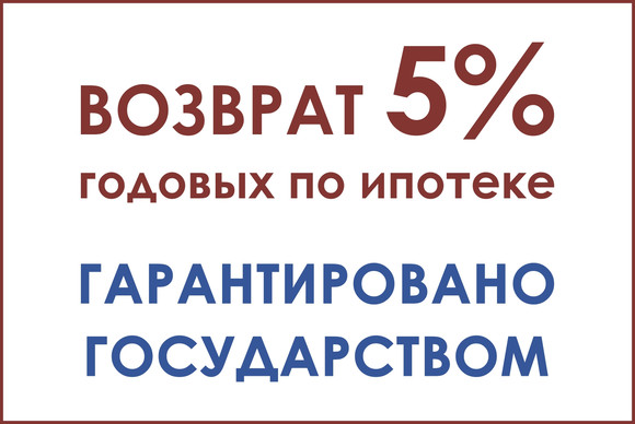 Льготное жилье в Екатеринбурге для граждан РФ из любых городов