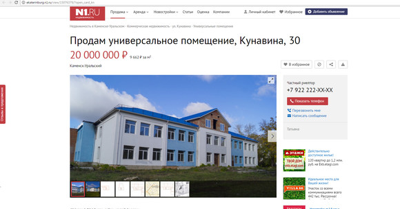 Увы... С уходом премьера Паслера Каменск-Уральский лишился патриотического проекта, в реализации которого были задействованы Рогозин и УВЗ