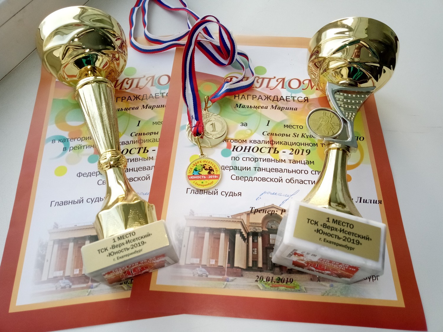 Сперва «Увлечение», а затем «Сюрприз»: юные танцоры из Каменска-Уральского вновь радуют победами – медалей и кубков просто не счесть!