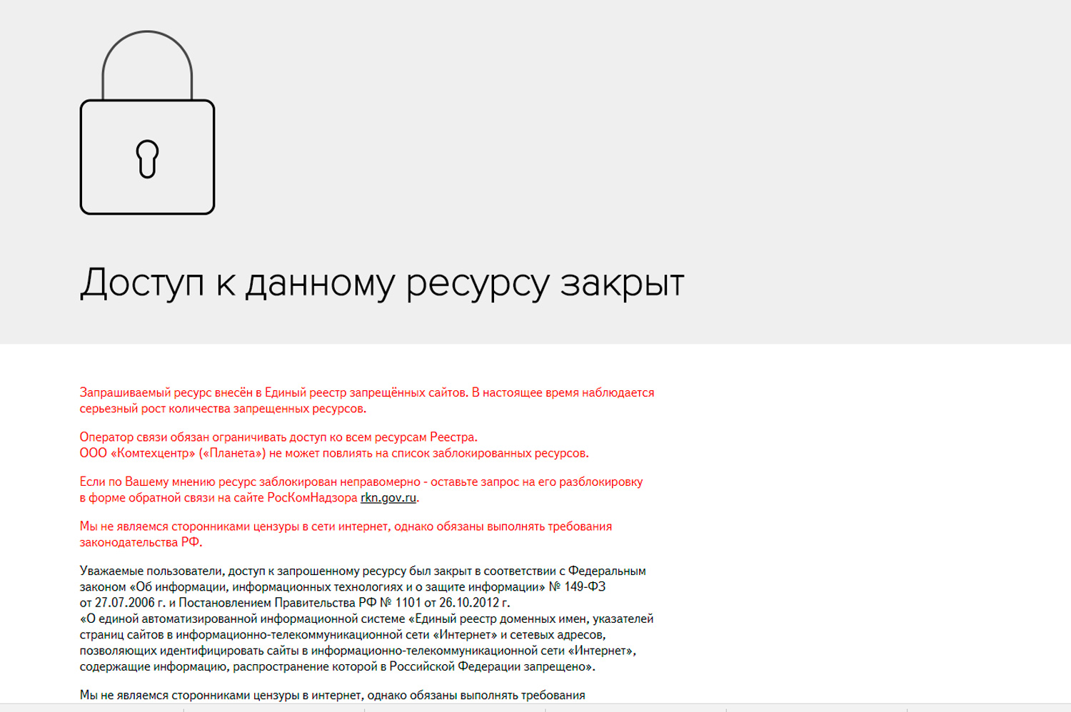 Роскомнадзор по указанию Генпрокуратуры отправил на блокировку несколько ip Google. Каменск не исключение
