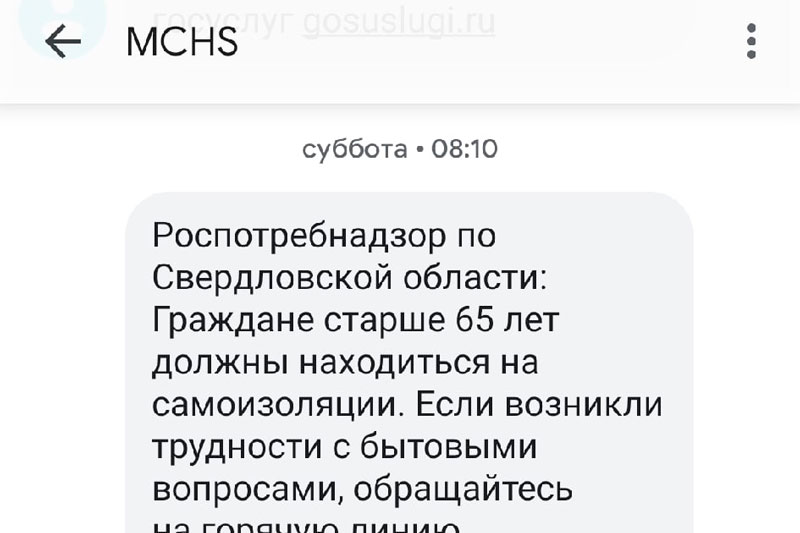 «Я тоже невольно раздражаюсь...» Евгений Куйвашев высказался о сообщениях от МЧС, которые приходят иногда даже среди ночи
