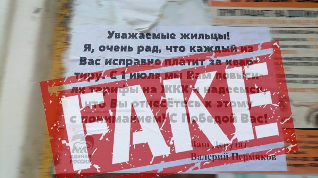 Тем, кто хочет сделать Каменск-Уральский лучше, приписывают, будто они желают ухудшить жизнь людей, поднять цены, в том числе и плату за ЖКХ Тем, кто хочет сделать Каменск-Уральский лучше, приписывают, будто они желают ухудшить жизнь людей, поднять цены, в том числе и плату за ЖКХ