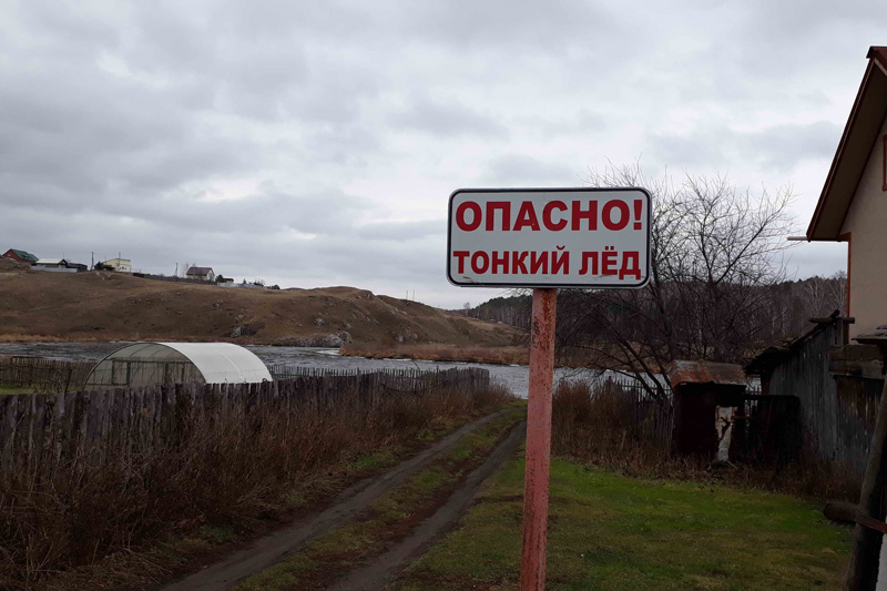 То замерзнет, то растает. Спасатели Каменска предупредили об опасности тонкого льда — таблички появились у основных мест отдыха горожан
