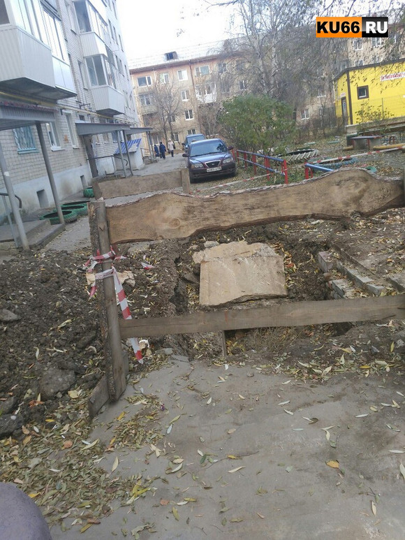 «Дети бегают рядом, пенсионеры запинаются». В одном из дворов Каменска-Уральского ремонтники почти месяц не могут закопать яму. ФОТО