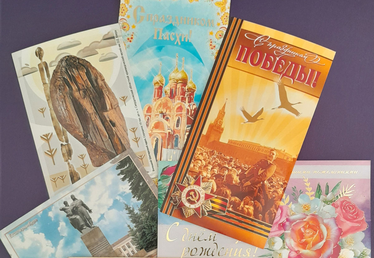 Открытке 154 года: на Урале отправили 40 тысяч писем, интерес снова растёт | На Урале вырос интерес к почтовым открыткам