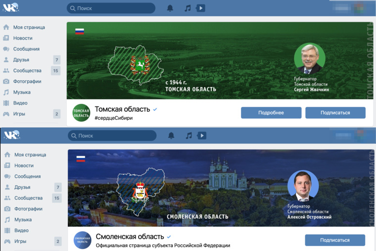 Губернаторы отдают свои соцсети гиганту Рунета
